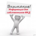 СООБЩЕНИЕ (УВЕДОМЛЕНИЕ)  о проведении общего собрания собственников помещений в многоквартирном доме  № 30 по ул. Плехановская в городе Воронеже в форме очно-заочного голосования